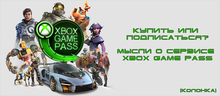 4 игры покинут библиотеку Xbox Game Pass до конца марта