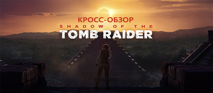 The Grand Caiman — шестое дополнение для Shadow of the Tomb Raider станет доступно 29 марта
