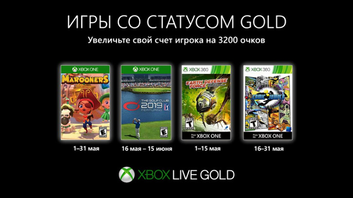 Бесплатные игры для подписчиков Xbox Live Gold в мае
